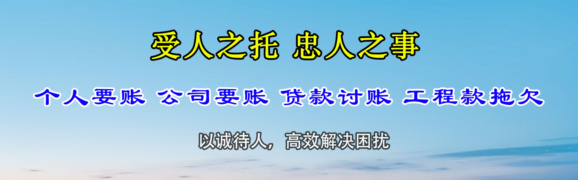 郯城要债公司