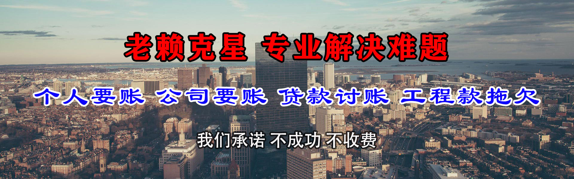 郯城收债公司