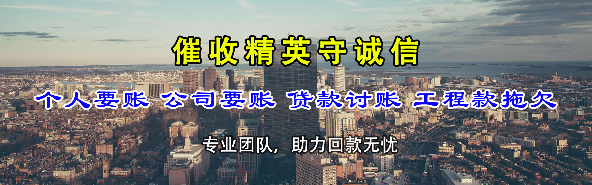 郯城收债公司